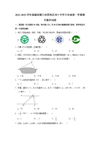 福建省厦门市思明区双十中学2022-2023学年八年级上学期期中数学试卷 (含答案)