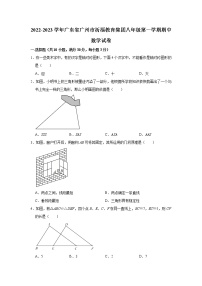 广东省广州市祈福教育集团2022-2023学年八年级上学期期中数学试卷 （含答案）