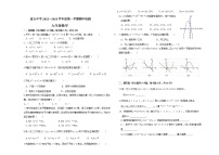 天津市西青区富力中学2022-2023学年九年级上学期期中检测数学试题（含答案）