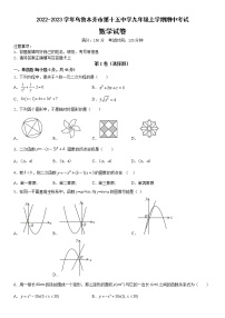 新疆维吾尔自治区乌鲁木齐市新市区第十五中学2022-2023学年九年级上学期期中考试数学试卷 （含答案）