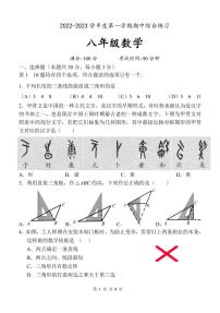 2022北京清华附中朝阳分校初二上期中数学（无答案）