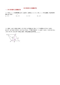 2022秋长沙四大名校集团八上数学期中考试压轴题汇编无答案