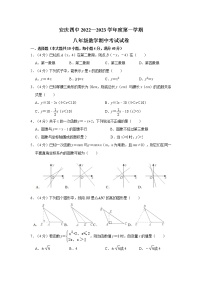 安徽省安庆市第四中学2022-2023学年上学期八年级数学期中考试试卷(含答案)