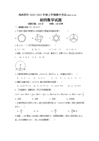 黑龙江省鸡西市第四中学2022-2023学年九年级上学期期中考试数学试题（五四制）(含答案)