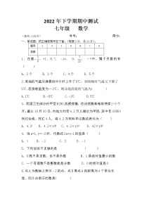 湖南省岳阳市君山区岳西中学、许市中学等校联考2022-2023学年七年级上学期期中考试数学试题(含答案)