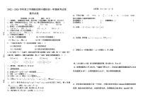 江西省新余市四中盟校2022—2023学年上学期七年级联考期中数学试卷(含答案)