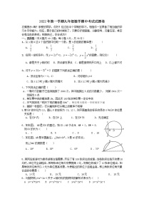 浙江省嘉兴市平湖市平湖市林埭中学等3校2022-2023学年九年级上学期11月期中数学试题(含答案)