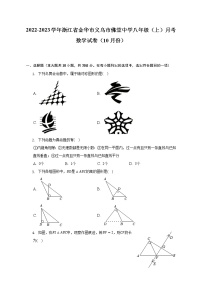 2022-2023学年浙江省金华市义乌市佛堂中学八年级（上）月考数学试卷（10月份）（含解析）