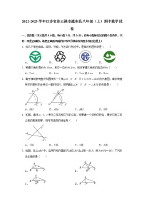 江苏省连云港市灌南县2022-2023学年八年级上学期期中数学试卷(含答案)