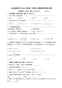 八年级2022-2023学年度上学期数学期中考试卷（沪教版）