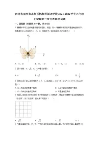 2021-2022学年河南省郑州枫杨外国语八上第二次月考数学试卷(含答案)