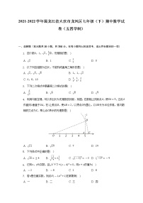 2021-2022学年黑龙江省大庆市龙凤区七年级（下）期中数学试卷（五四学制）（含解析）