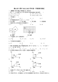 广东省佛山市第十四中学2022-2023学年八年级上学期期中数学试题(含答案)