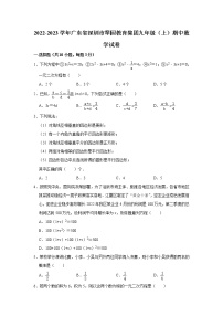 广东省深圳市翠园教育集团2022-2023学年九年级上学期期中数学试卷(含答案)