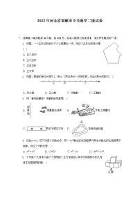 2022年河北省邯郸市中考数学二模试卷（含解析）