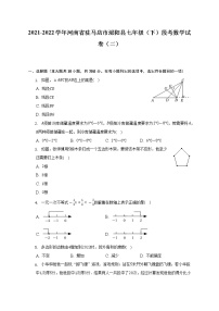 2021-2022学年河南省驻马店市泌阳县七年级（下）段考数学试卷（二）（含解析）