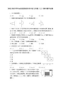 2022-2023学年山东省济南市市中区七年级（上）期中数学试卷（含答案解析）