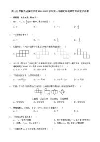 广东省深圳市南山区中科先进实验学校2022-2023学年上学期七年级期中考试数学试卷(含答案)