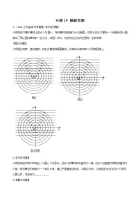 2020-2022年江苏中考数学3年真题汇编 专题19 圆解答题（学生卷+教师卷）