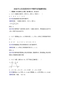 初中试题山东省滨州市中考数学试卷含答案解析