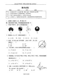 2022北京四中初三上期中数学试卷