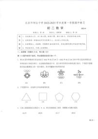 2022-2023八上期中 师达初二期中数学数学试卷