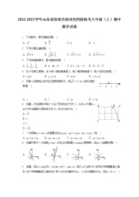 2022-2023学年山东省济南市商河县四校联考八年级（上）期中数学试卷（含答案解析）