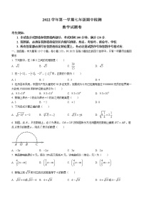 浙江省杭州市余杭区2022-2023学年七年级上学期期中数学试题(含答案)