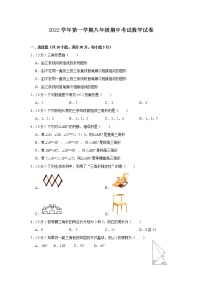 浙江省宁波市余姚市子陵中学教育集团2022-2023学年上学期八年级期中考试数学试卷(含答案)