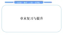数学九年级上册1 反比例函数复习课件ppt