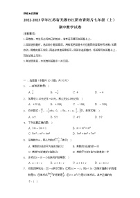 2022-2023学年江苏省无锡市江阴市青阳片七年级（上）期中数学试卷（含解析）