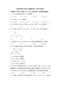 2022年北师大版九年级上册数学第一次月考试卷(含答案)