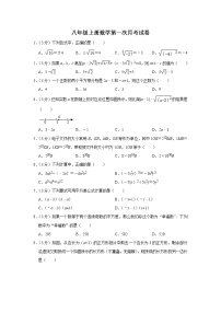 2022年华师大版八年级上册数学第一次月考试卷(含答案)