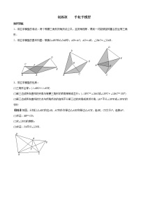 人教版数学  八上  几何专题(手拉手+半角模型)针对练习（无答案）