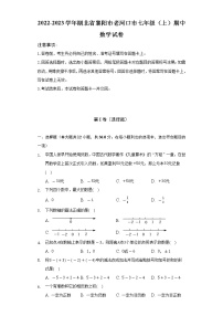 2022-2023学年湖北省襄阳市老河口市七年级（上）期中数学试卷（含解析）