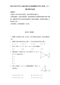 2022-2023学年上海市徐汇区西南模范中学九年级（上）期中数学试卷（含解析）