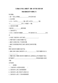 人教版九年级上册第二十四章 圆综合与测试复习练习题