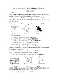 初中数学苏科版八年级上册3.3 勾股定理的简单应用课时训练