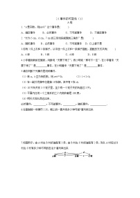 初中数学浙教版九年级上册2.2 简单事件的概率测试题