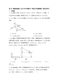 第18 图形的相似 2023年中考数学一轮复习专题训练（浙江专用）