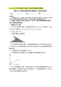 数学沪科版第18章 勾股定理综合与测试同步达标检测题