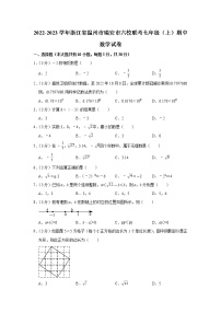 _浙江省温州市瑞安市六校联考2022-2023学年七年级上学期期中数学试卷 (含答案)