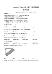 重庆市大足区大足中学2021-2022学年八年级下学期期中数学试题(含答案)