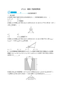 初中数学人教版九年级下册27.2.2 相似三角形的性质随堂练习题