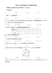 2022年江苏省淮安市中考数学试题（解析版）