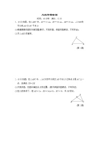 中考数学复习尺规作图特训基础练含答案