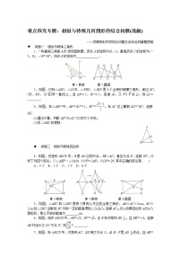 2021学年27.3 位似同步测试题