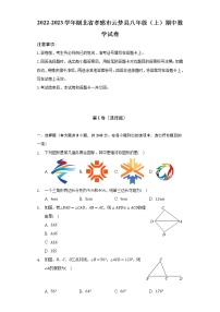 2022-2023学年湖北省孝感市云梦县八年级（上）期中数学试卷（含解析）