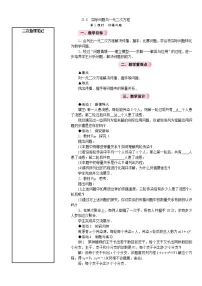 2020-2021学年12.3 角的平分线的性质第1课时教学设计