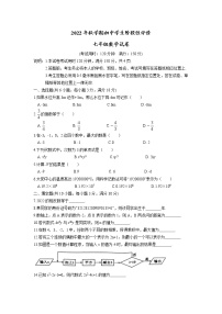 江苏省泰州市兴化市2022-2023学年七年级上学期期中考试数学试题（含答案）